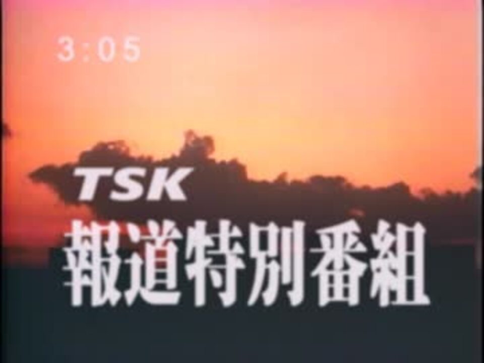 Nnn臨時放送 明日の犠牲者はこの方々です Youtube