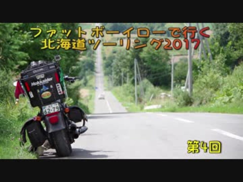 人気の 車載動画 ハーレー 動画 335本 7 ニコニコ動画