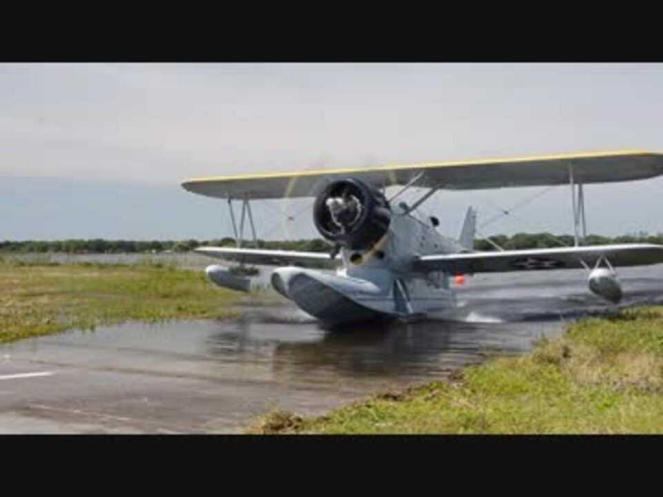 水陸両用複葉機 グラマン ダック ビーチング ニコニコ動画