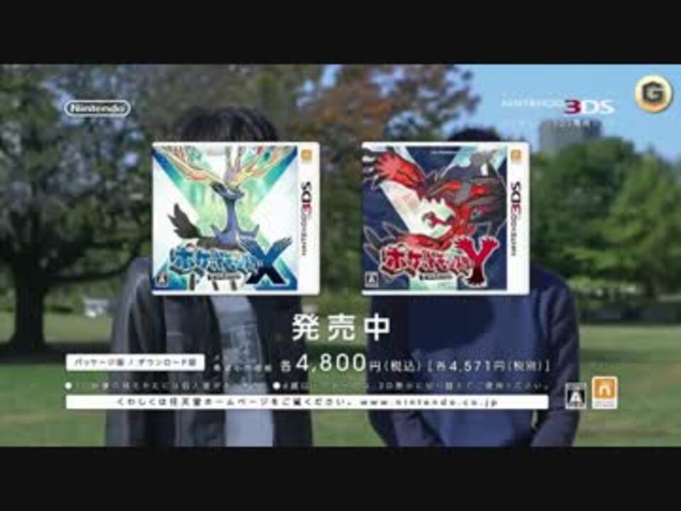 神と見るポケモンxyのcm ニコニコ動画