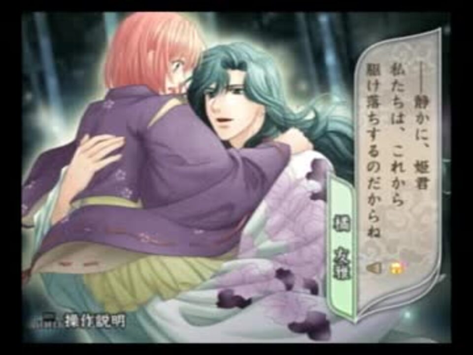 遙かなる時空の中で夢浮橋を実況プレイして元カレ達と再会するpart10 ニコニコ動画