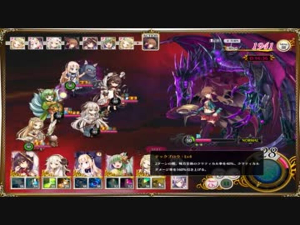 Re Bless レイド戦infernoソロ スキル手動 メアゲー ニコニコ動画