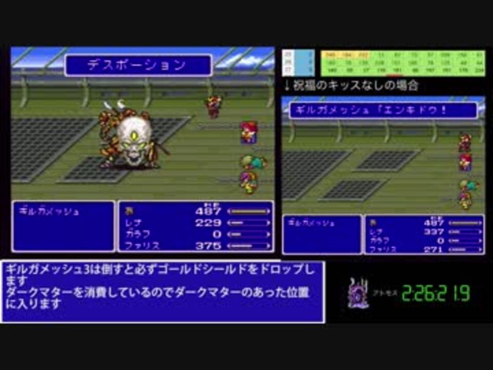 人気の Ff5 Rta 動画 138本 4 ニコニコ動画