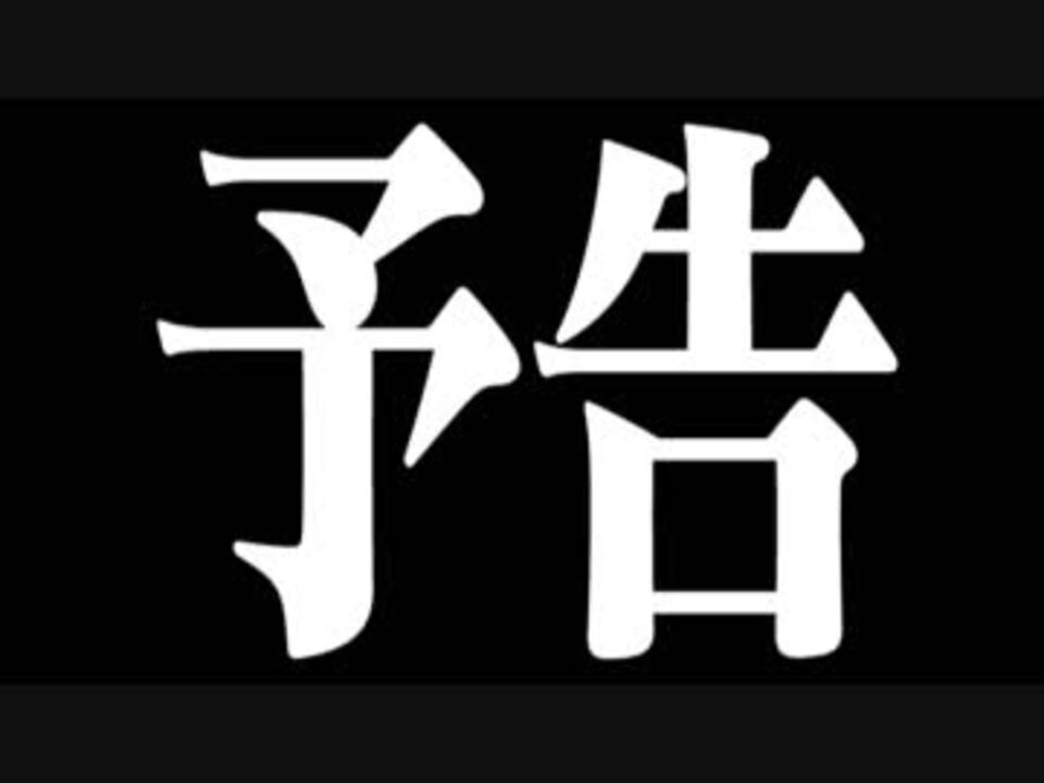 千年戦争アイギス キャーしたら使用禁止戦争アイギス実況プレイpart5 ニコニコ動画