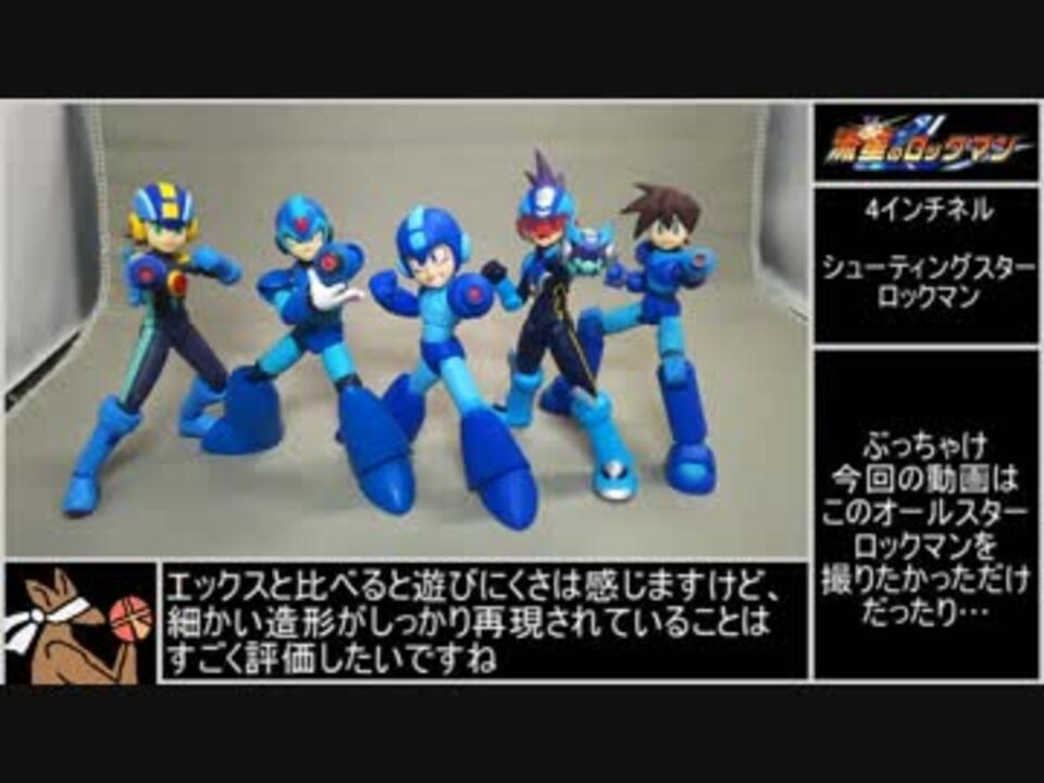 千値練 流星のロックマン - ゲームキャラクター