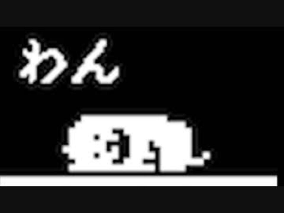 人気の Undertale 動画 8 552本 14 ニコニコ動画