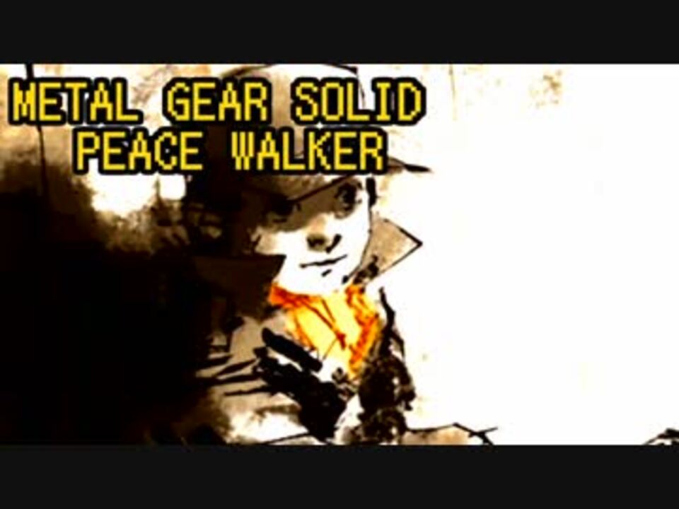 人気の Mgs 動画 3 7本 38 ニコニコ動画