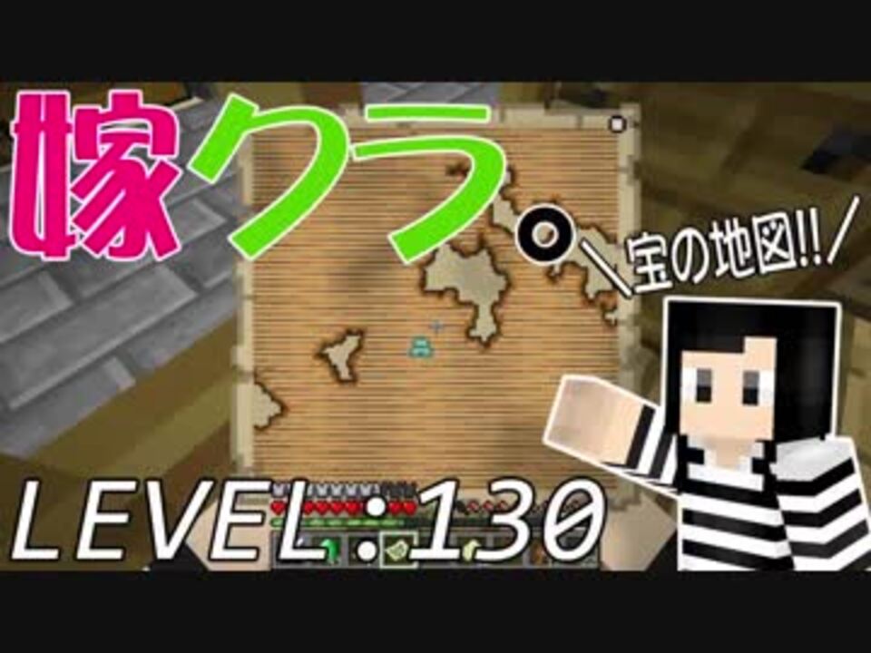 嫁がマイクラ始めました 130 製図家から地図を買おう ニコニコ動画