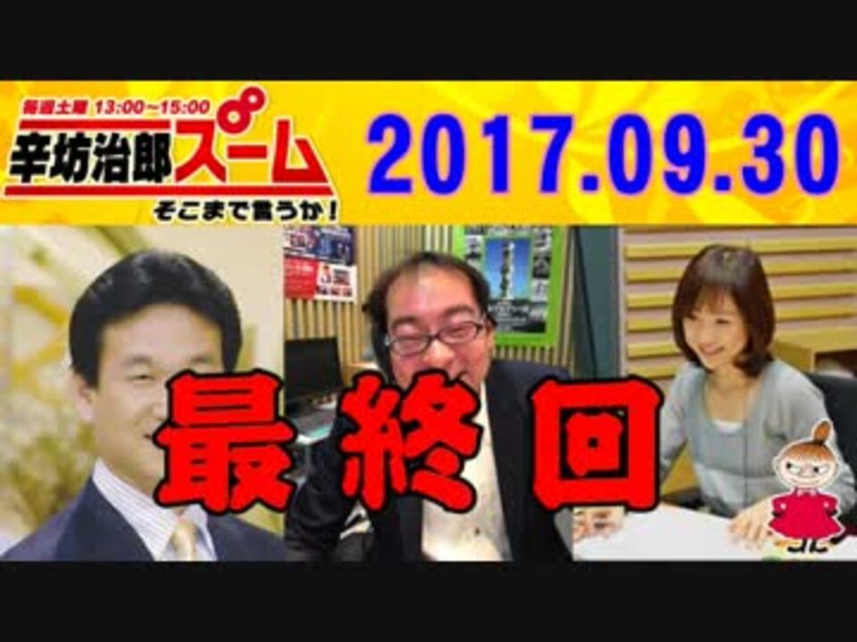 辛坊治郎 ズームそこまで言うか サーファー水野亜彩子 ニコニコ動画