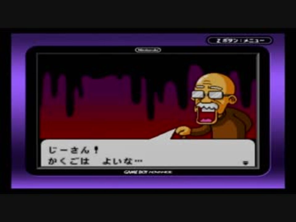 でんぢゃらすじーさん痛 プレイ動画 一応完結 全10件 ジオダンテさんのシリーズ ニコニコ動画