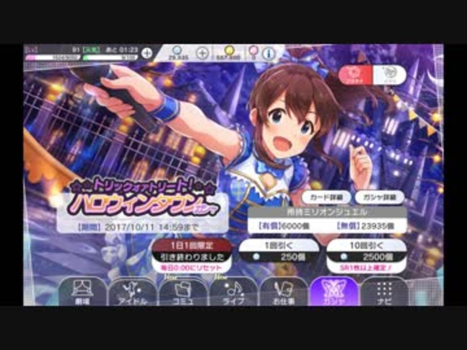 人気の アイドルマスター アイドルマスターミリオンライブ 動画 3 251本 34 ニコニコ動画