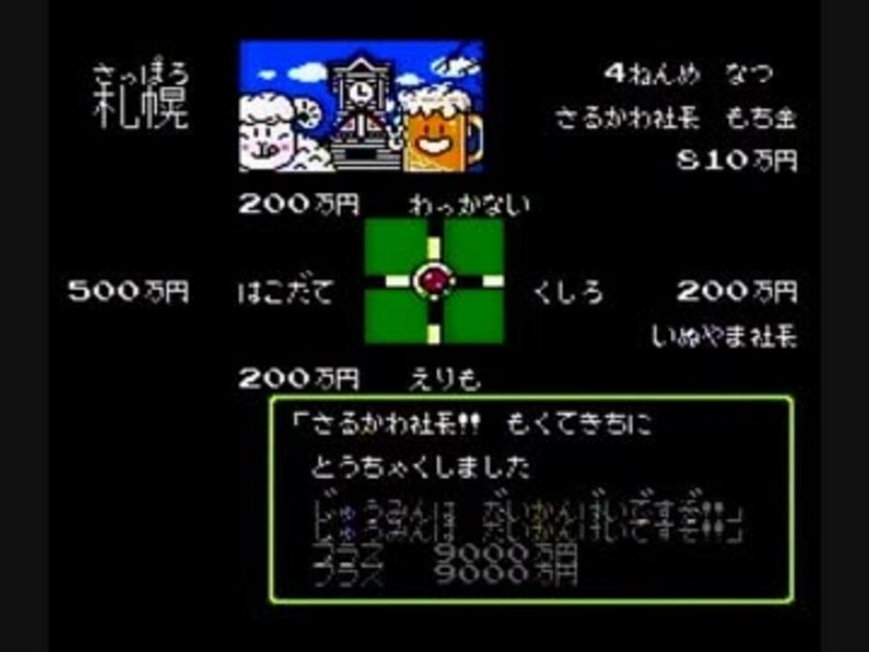 桃太郎電鉄【レトロゲームプレイ】（1988年、ファミコン）