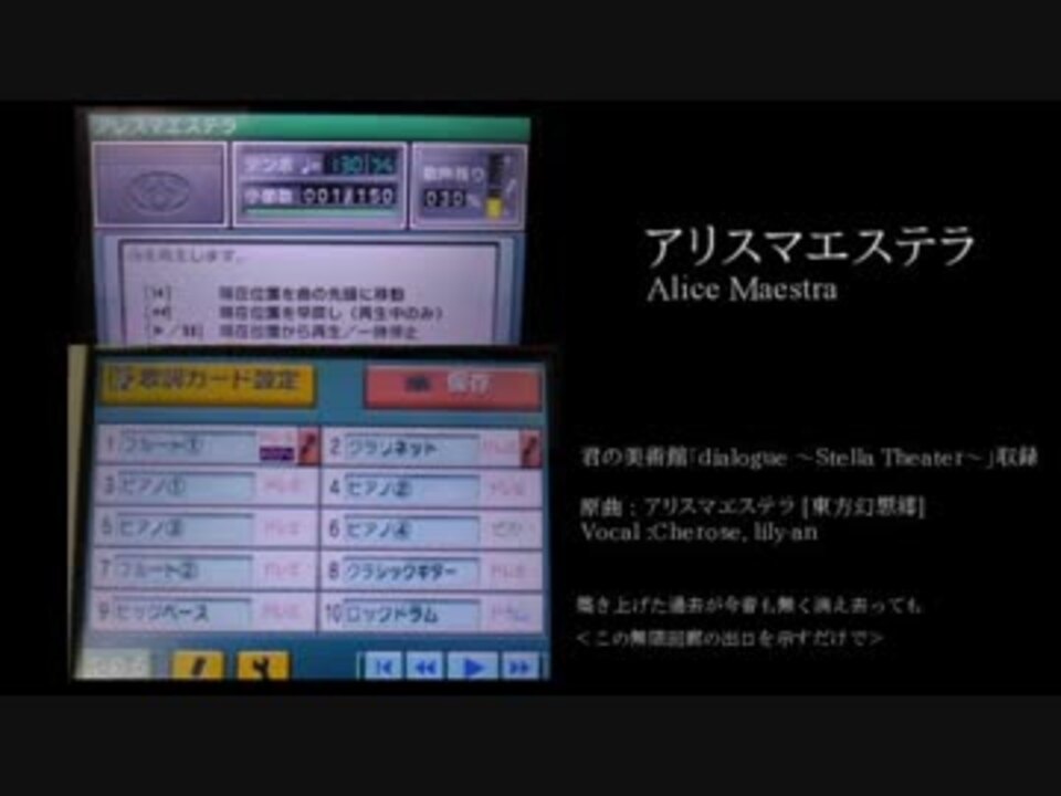 バンブラｐ アリスマエステラ 君の美術館 ニコニコ動画