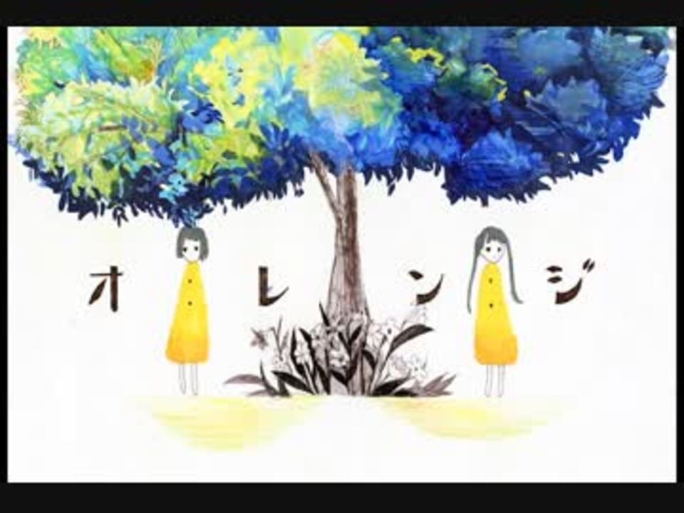 オレンジ(Album ver)/初音ミク