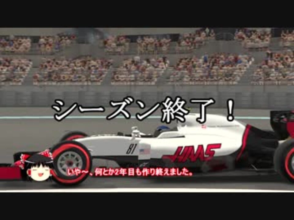 人気の F1 16 動画 187本 ニコニコ動画