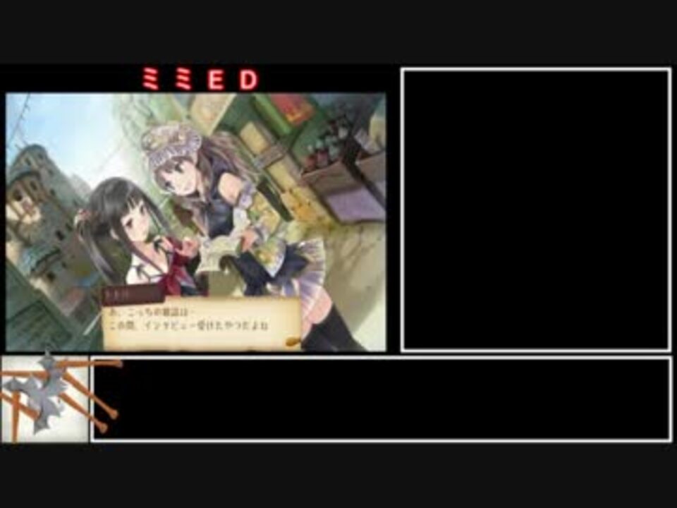 人気の トトリのアトリエ 動画 2 875本 28 ニコニコ動画