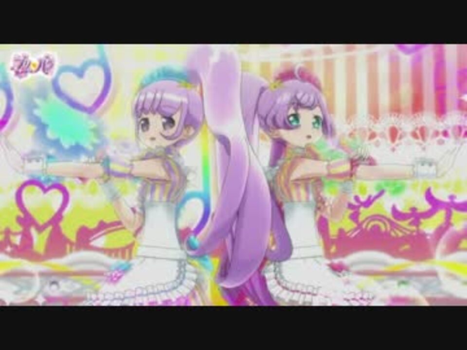 プリパラ 】 らぁら＆のん 【 ま～ぶるMake up a-ha-ha! 】 ep-122 SE