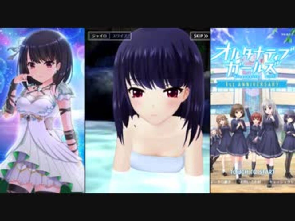 オルタナティブガールズ】 天月の試練 鬼束千穂編 Part.01 - ニコニコ動画