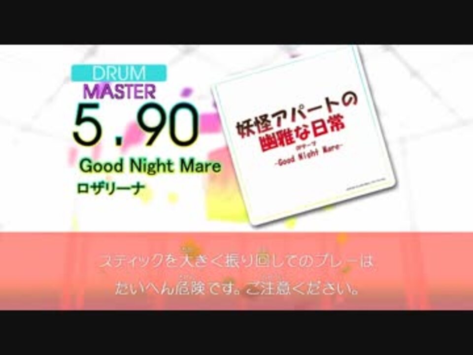 Dtx Good Night Mare 妖怪アパートの幽雅な日常 Op ニコニコ動画