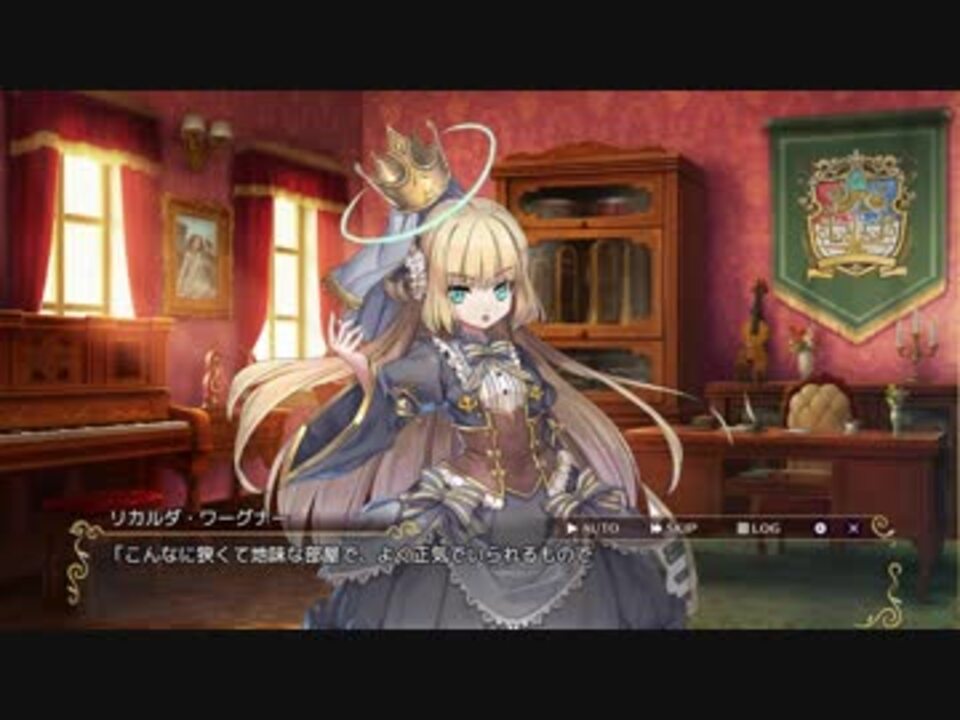 リカルダ ワーグナー キャラクエ2 凡人からの脱出 ガルシン ニコニコ動画