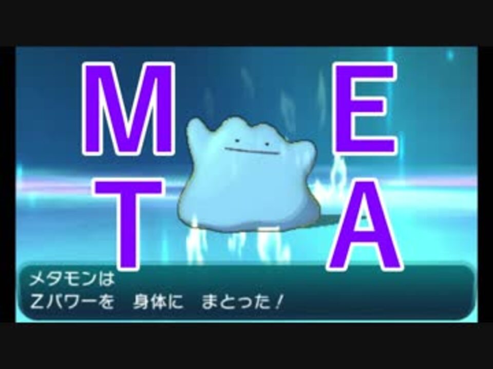 人気の ミミッキュのうた 動画 25本 ニコニコ動画