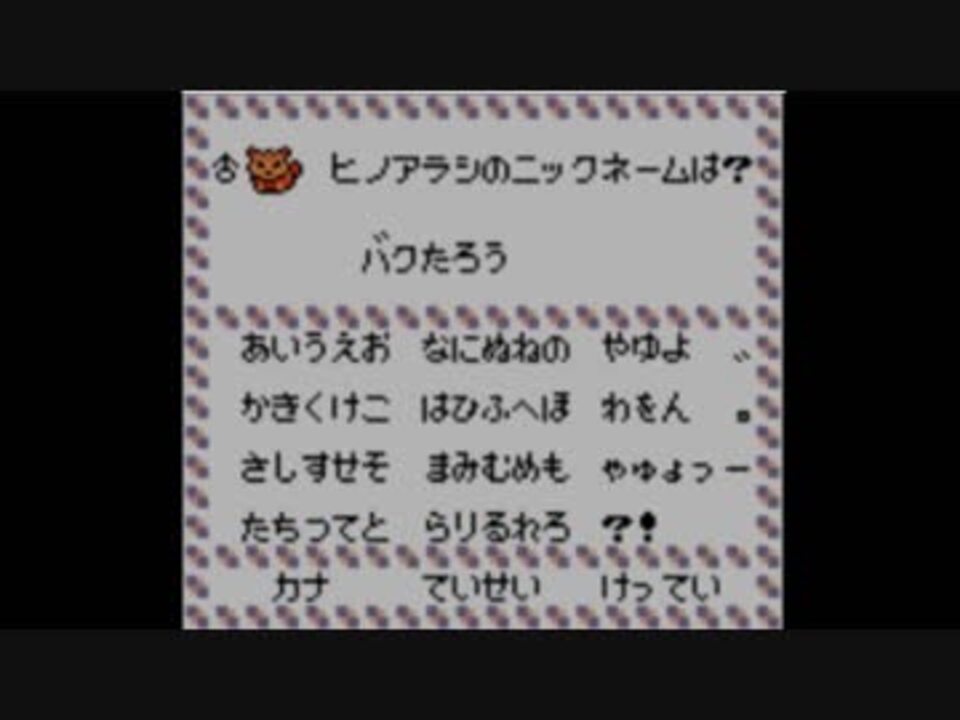 当時を懐かしみながら ポケモン銀実況プレイpart1 3dsvc ニコニコ動画