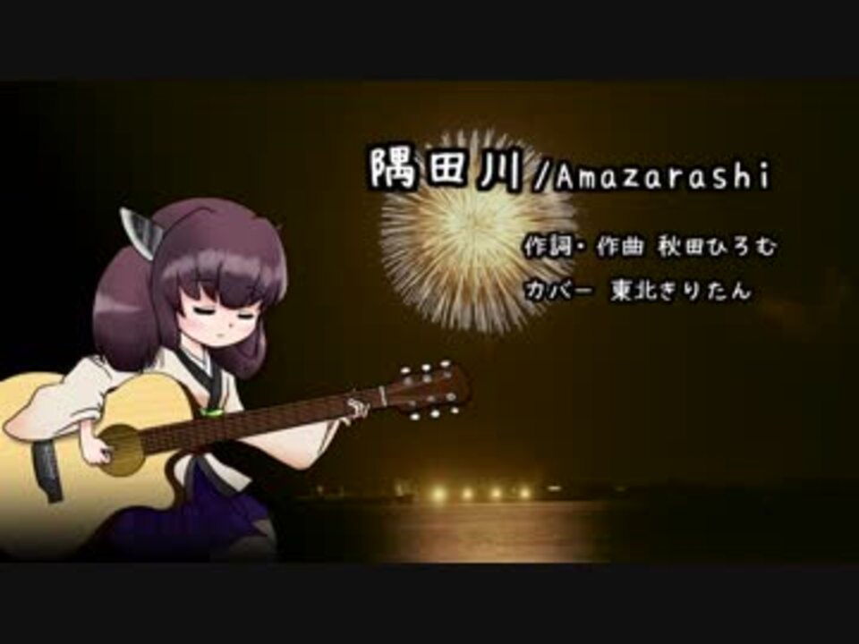 人気の Amazarashi 動画 621本 ニコニコ動画