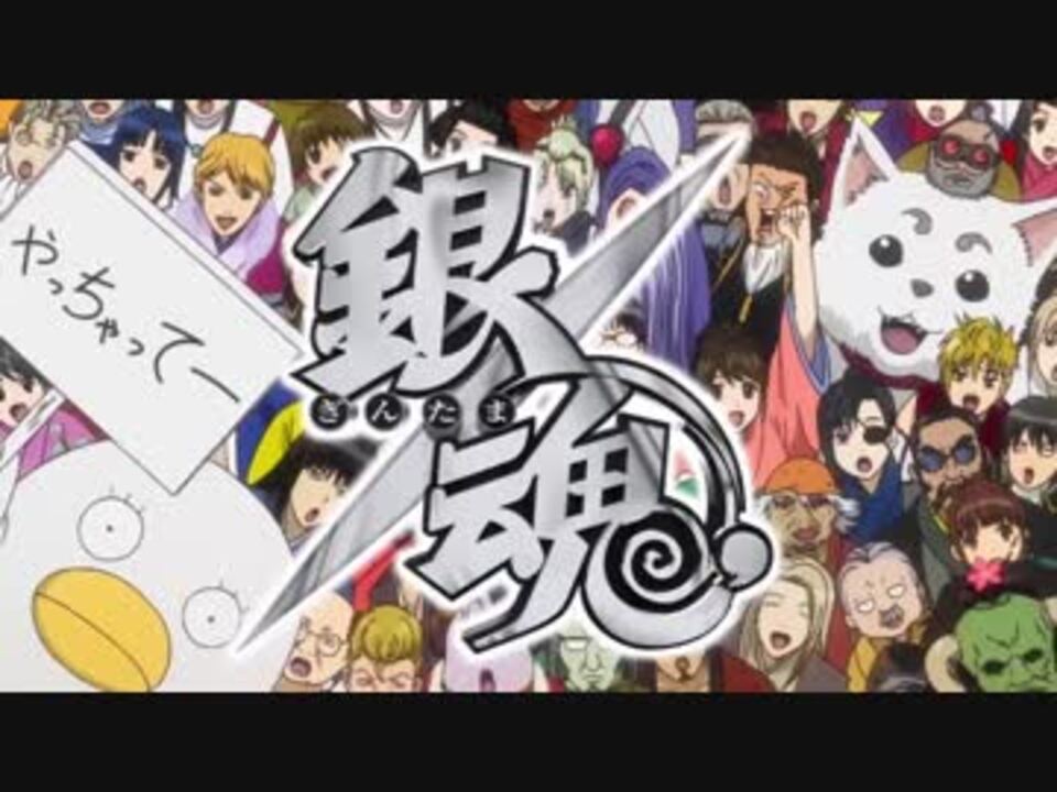 人気の 銀魂 ポロリ篇 動画 10本 ニコニコ動画