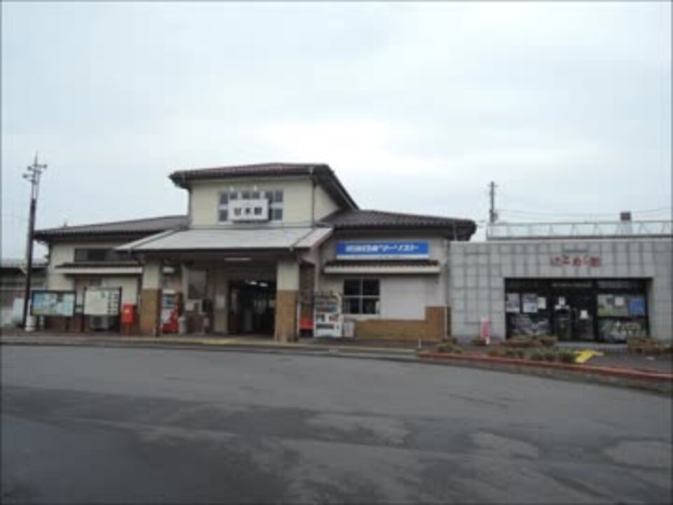 甘木鉄道線全駅駅舎等画像 ニコニコ動画