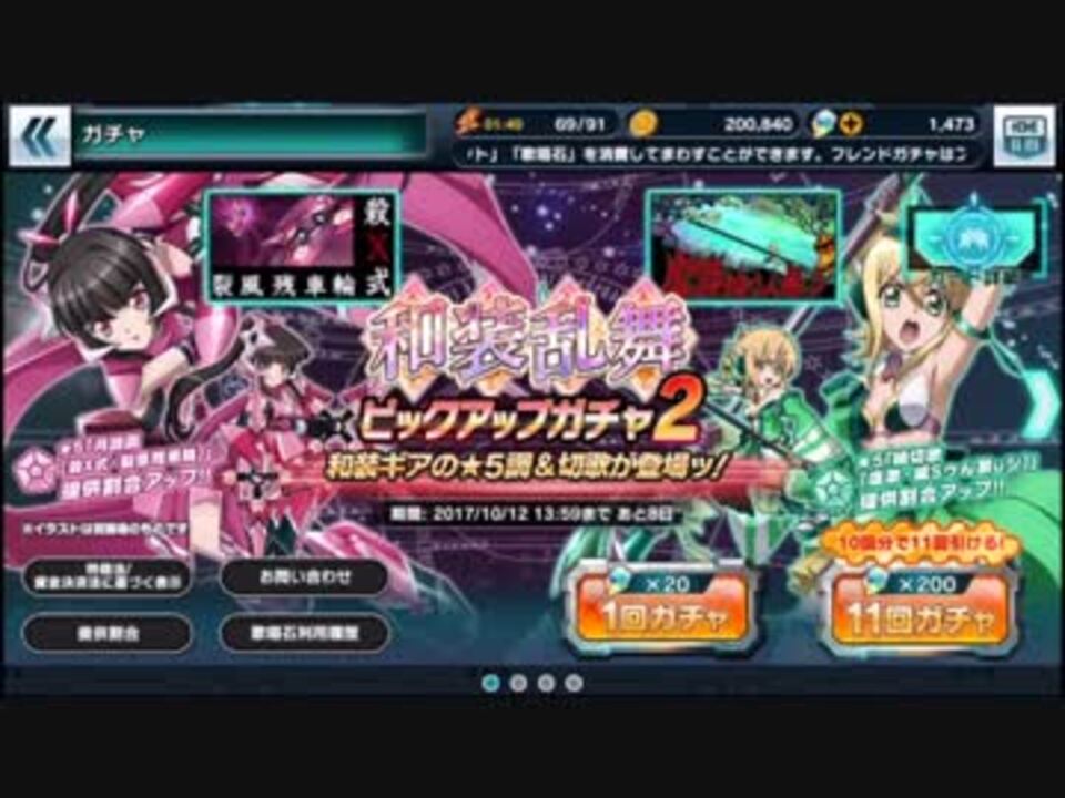 人気の 戦姫絶唱シンフォギアｘｄ 動画 246本 8 ニコニコ動画