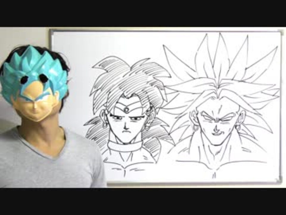 人気の 描いてみた ドラゴンボール 動画 3本 8 ニコニコ動画