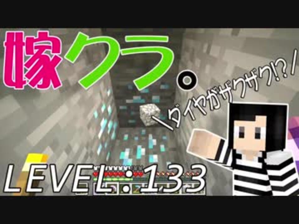 嫁がマイクラ始めました 133 久々にブランチマイニングするよ ニコニコ動画