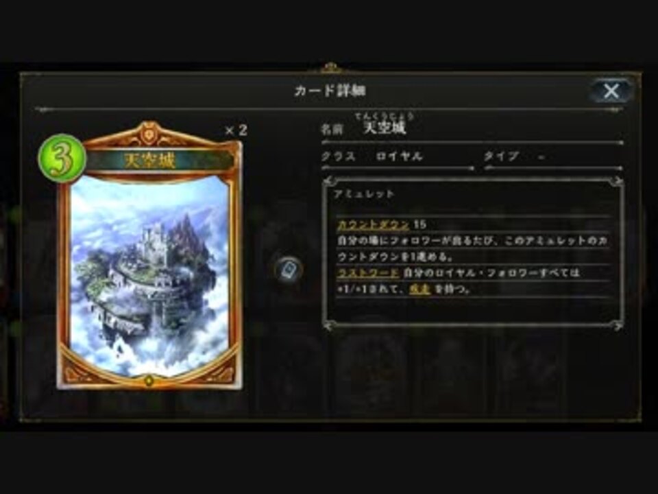 シャドバ 天空城でプリンセスキスしたらレオニダスの意志がotk ニコニコ動画