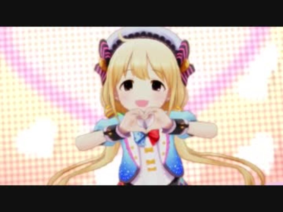 デレステmad スローライフ ファンタジー ニコニコ動画