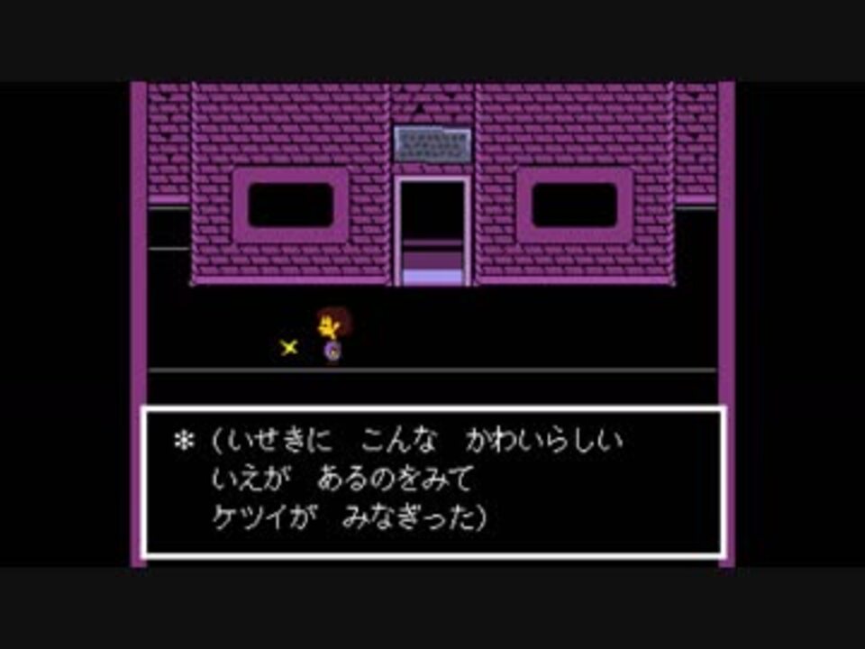 息抜き Undertale チートバグ 3 ニコニコ動画