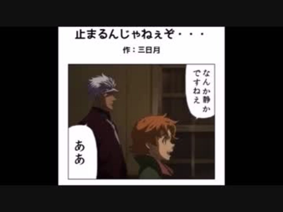 人気の 止まるんじゃねぇぞ 動画 1 675本 36 ニコニコ動画