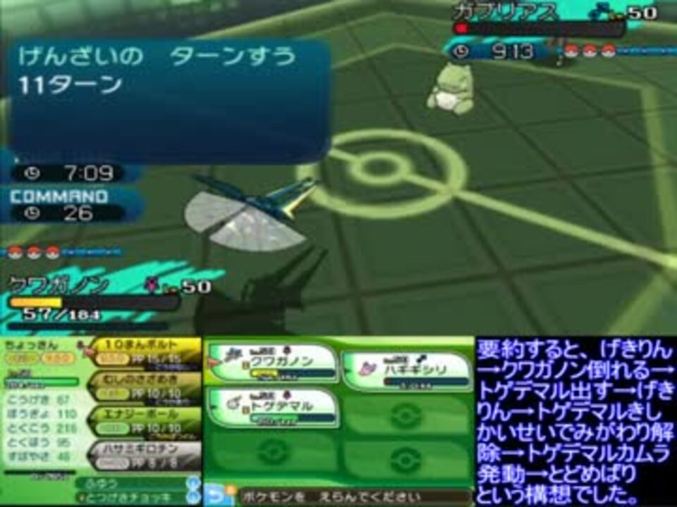 人気の ポケモンｓｍ対戦リンク 動画 9 568本 37 ニコニコ動画