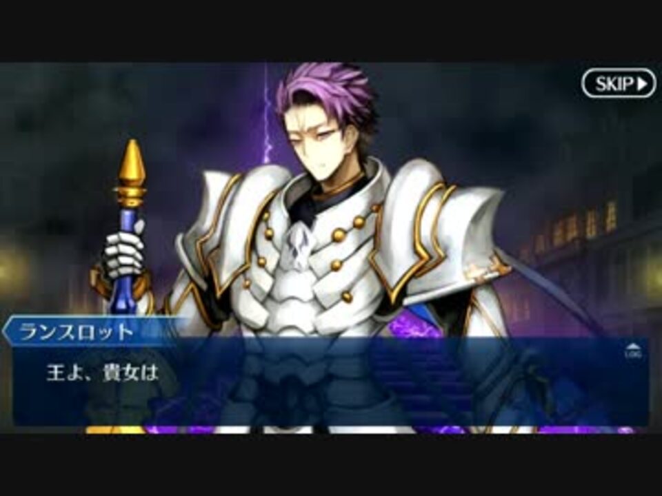 選択肢差分 ランスロット セイバー 終焉の騎士 ニコニコ動画