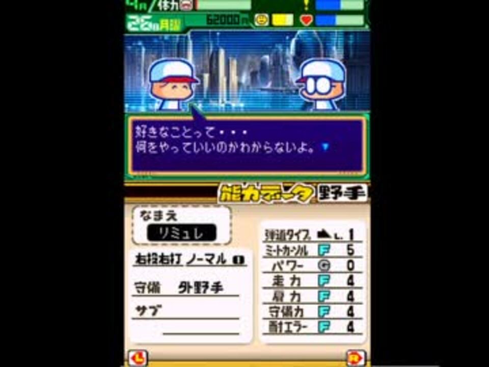 人気の パワポケ 動画 5 171本 36 ニコニコ動画