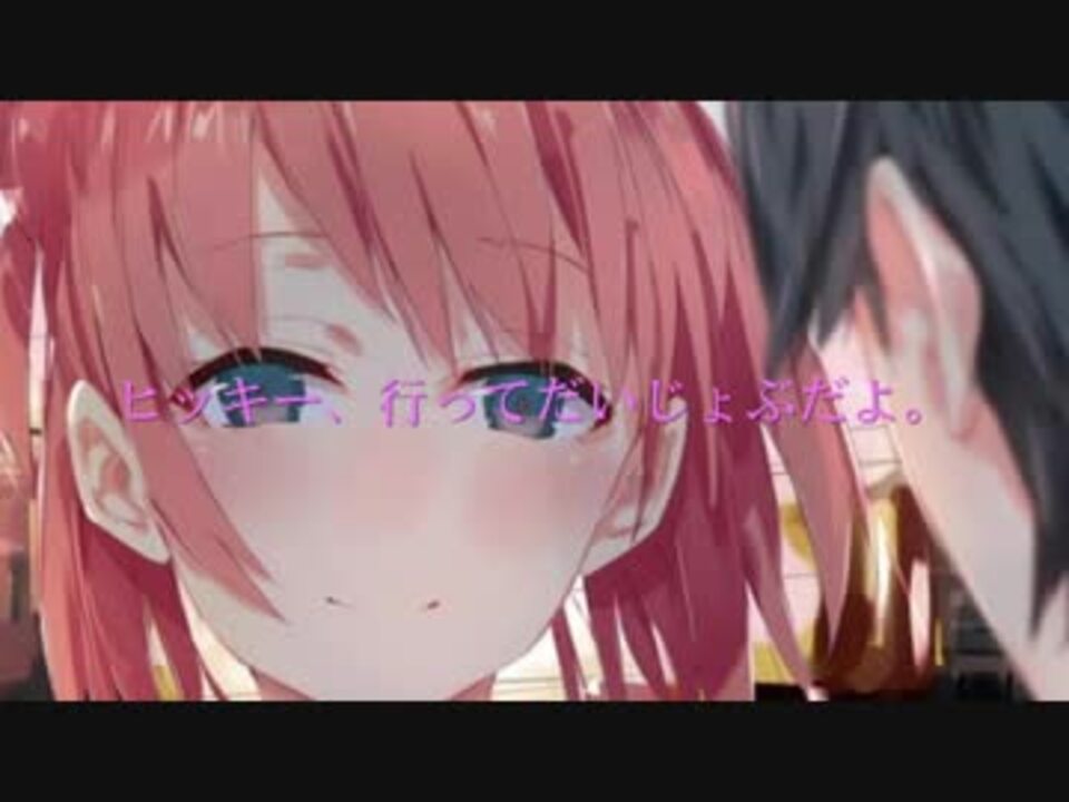 俺ガイル12巻mad 君と笑えるように ニコニコ動画