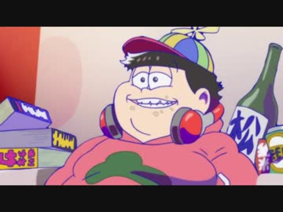 祝 初６つ子達17 おそ松さん ニコニコ動画