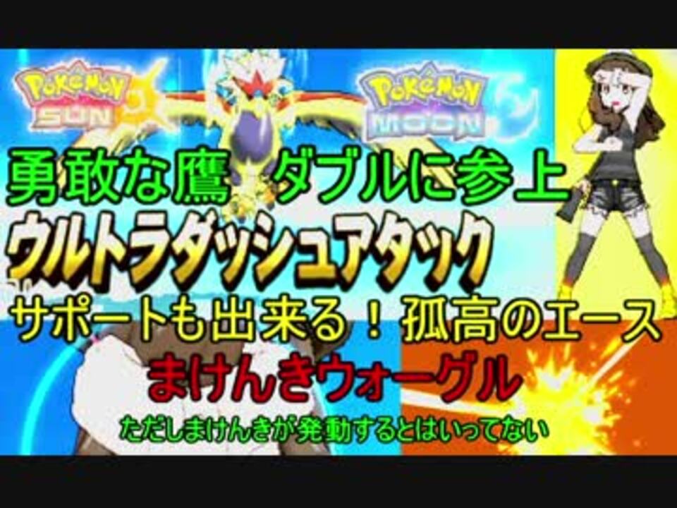 人気の ウォーグル 動画 21本 ニコニコ動画