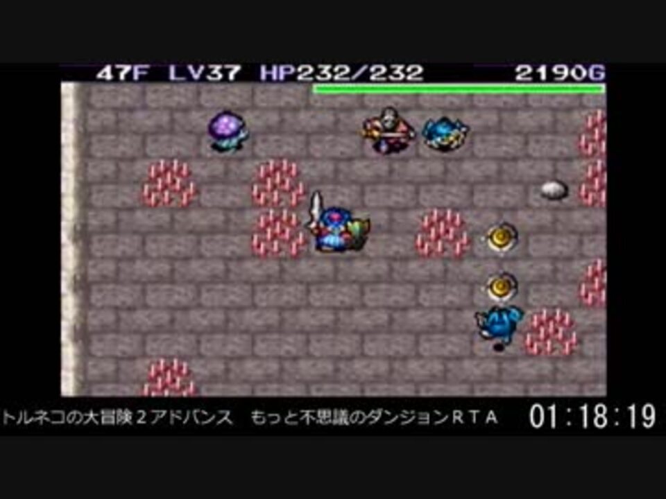 2 02 38 トルネコ２アドバンス もっと不思議ｒｔａ 商人 50ｆ ニコニコ動画