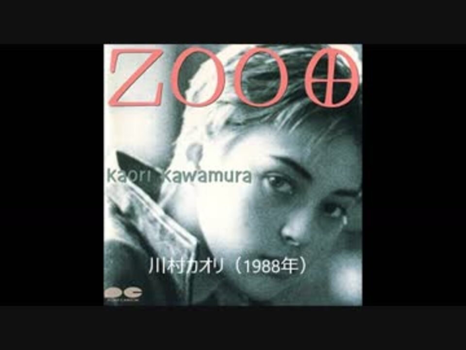 Zoo オリジナル カバー集 ニコニコ動画