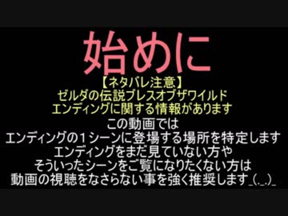 ネタバレ注意 場所の補足 真ｅｄの場所を特定してみた ニコニコ動画