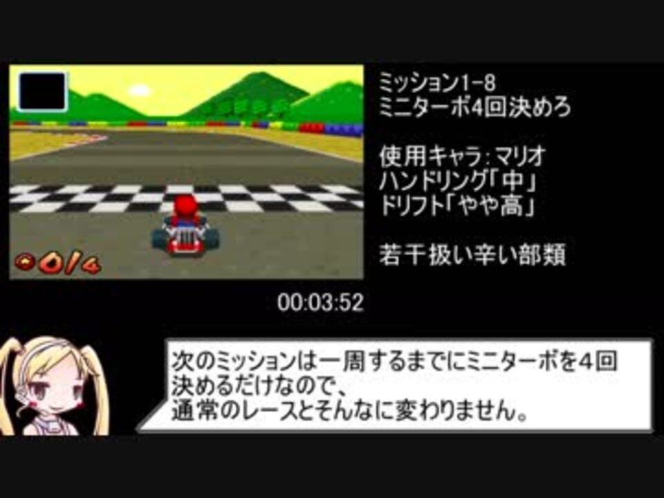 Ngantuoisoneo7 壮大 マリオ カート Ds ミニターボ