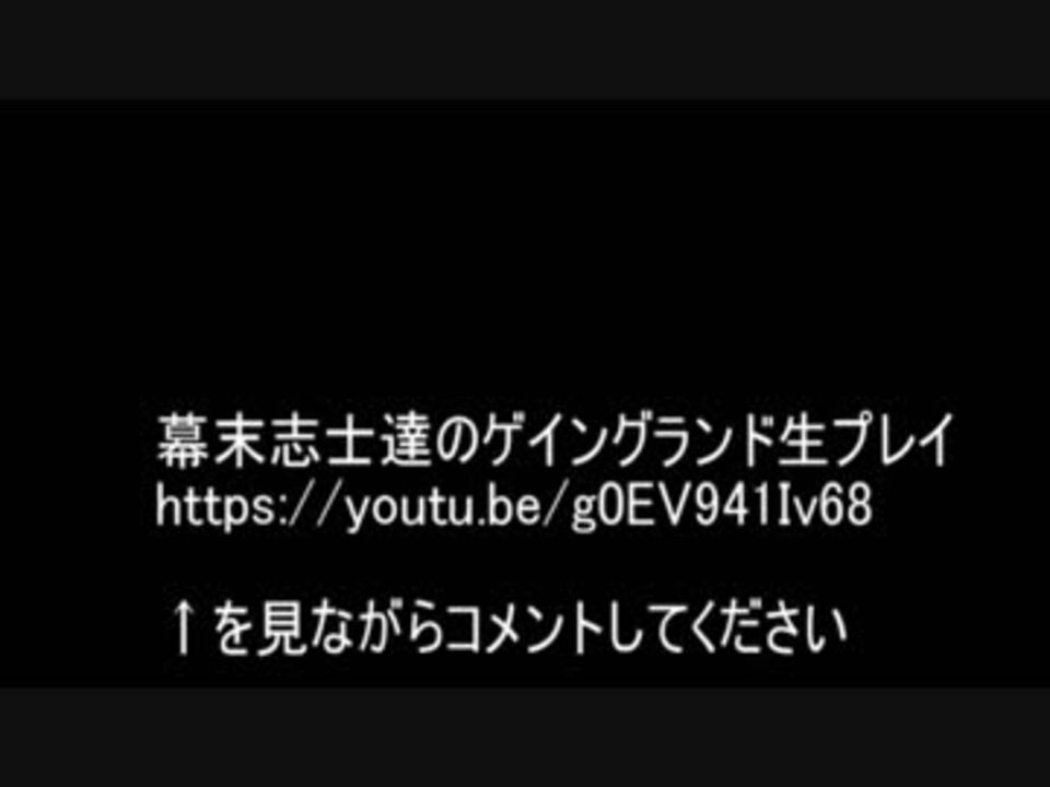 人気の 幕末志士 動画 525本 3 ニコニコ動画
