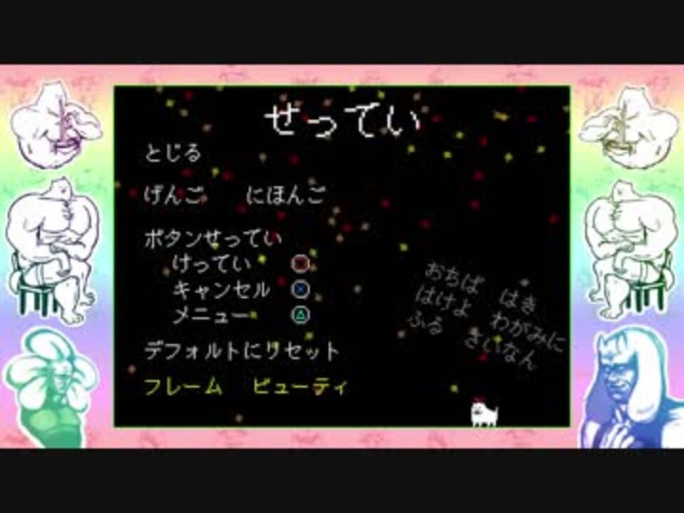 実況 Under Tale ハードモードをやってみる最終回 ニコニコ動画