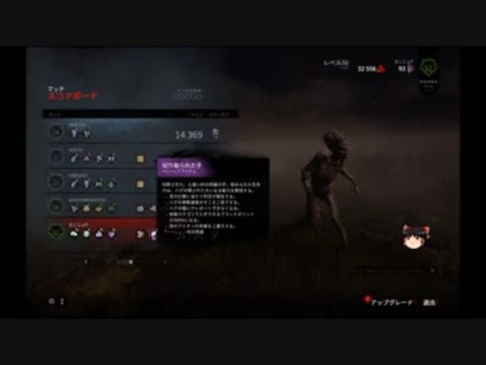 ゆっくり実況 実況スキルレベル上げ Lv 2 Dead By Daylight ニコニコ動画