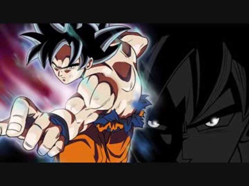 ドラゴンボール超 悟空の新形態 身勝手の極意 を描いてみた ニコニコ動画